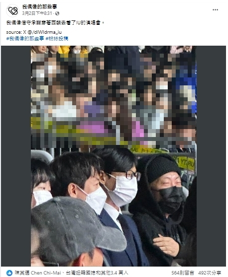 IU演唱會-陳其邁-陳其邁劉在錫-Golden Wave in Taiwan-高雄拼盤演唱會-高雄演唱會-Golden Wave in Taiwan陣容-Golden Wave in Taiwan搶票時間