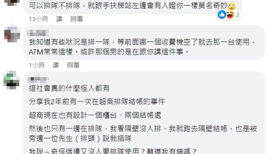 PO文引發網友討論排隊問題/圖片翻攝:爆怨公社