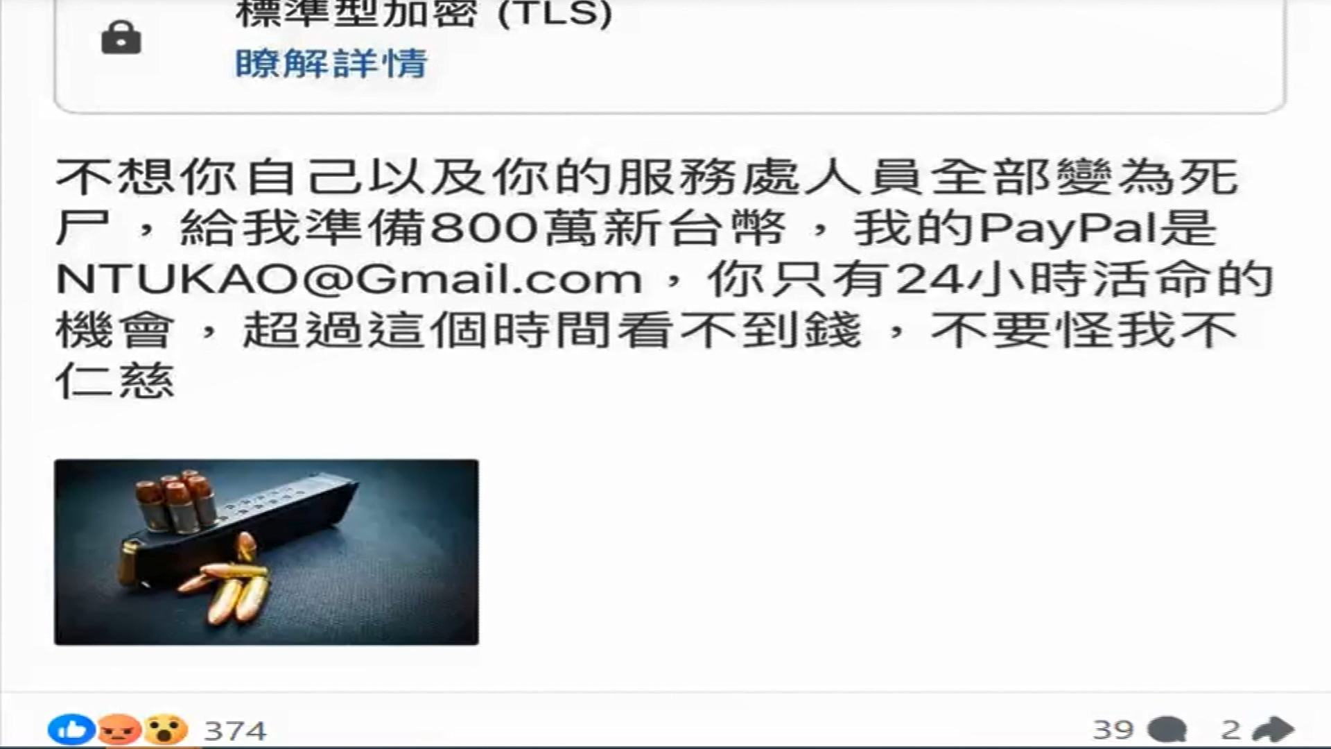 圖/翻攝自 臉書 黃捷