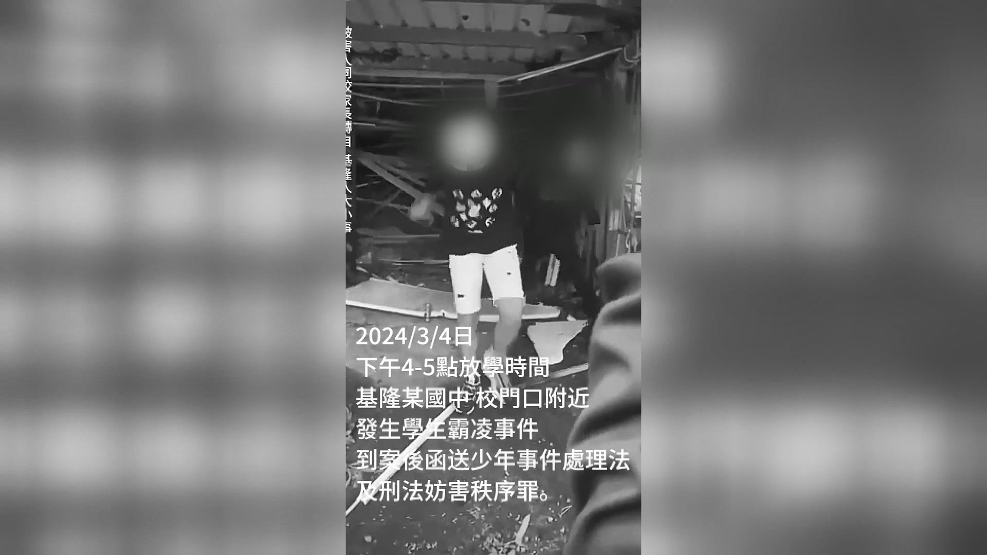 圖/翻攝 基隆大小事