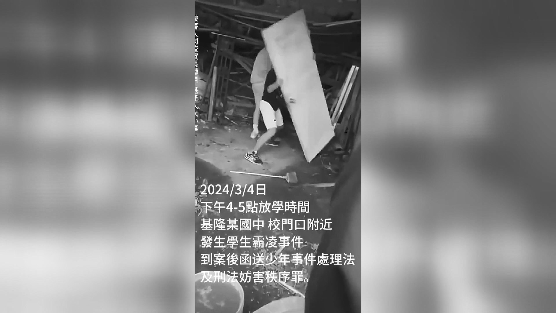 圖/翻攝 基隆大小事