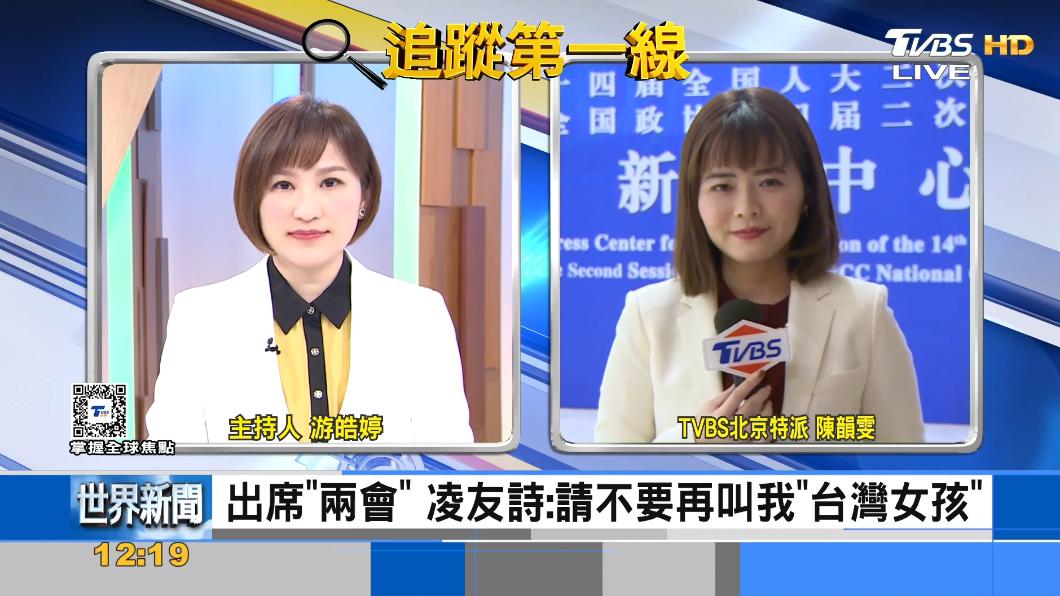 大陸全國人大今登場 香港代表凌友詩:別叫我台灣女孩