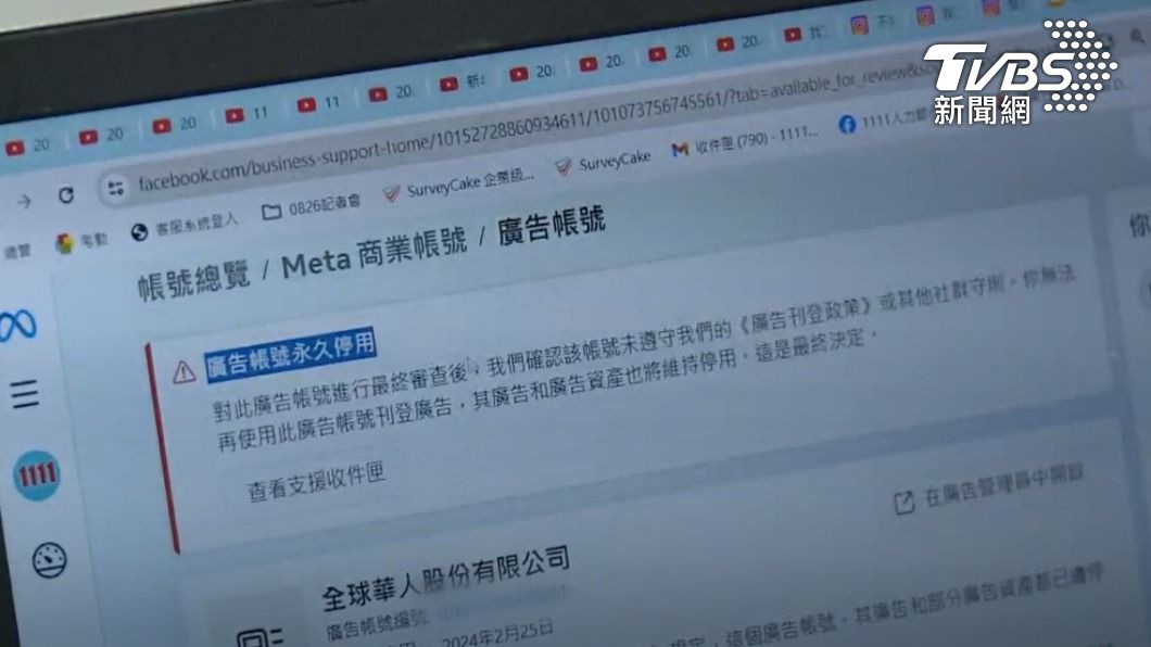 行銷被錯殺!臉書防廣告詐騙 1111人力銀行喊冤無故遭停權