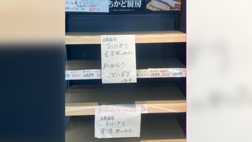 網友在短短5小時內將飯糰搶購一空。(圖/翻攝自X@YMotokazz)