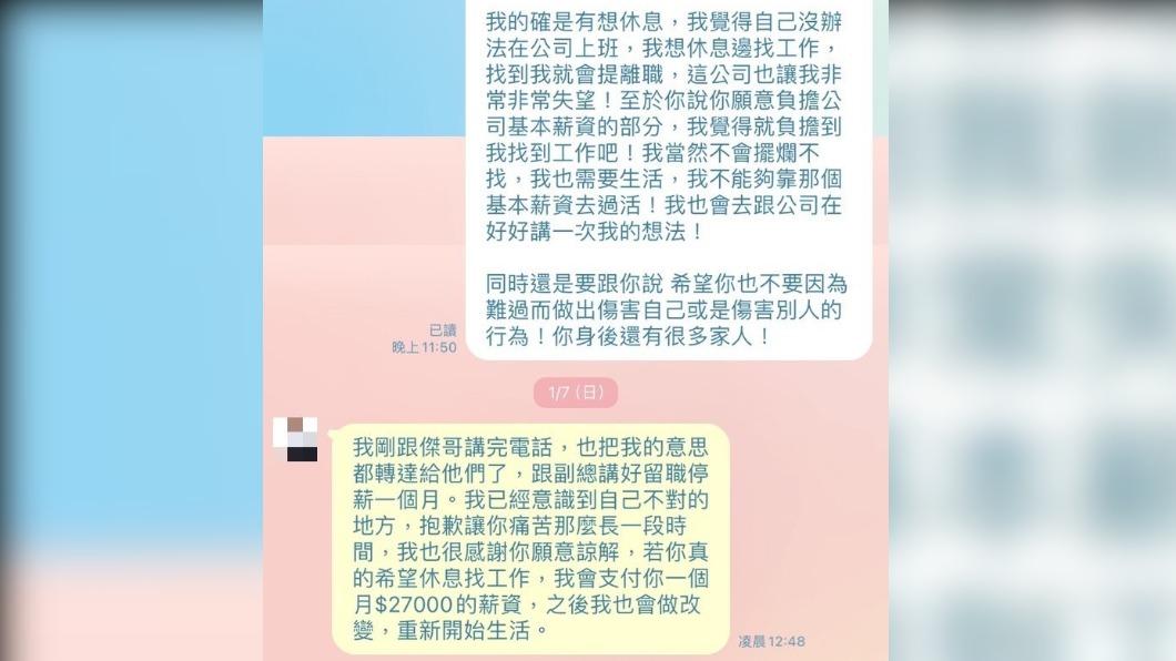 林男強調願賠償2萬7底薪。(圖/翻攝自當事人臉書)
