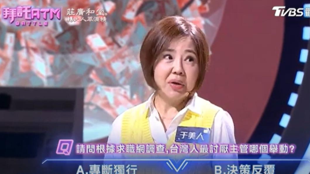 于美人認了常有「台灣人最討厭的主管舉動」 還被員工逼畫押!