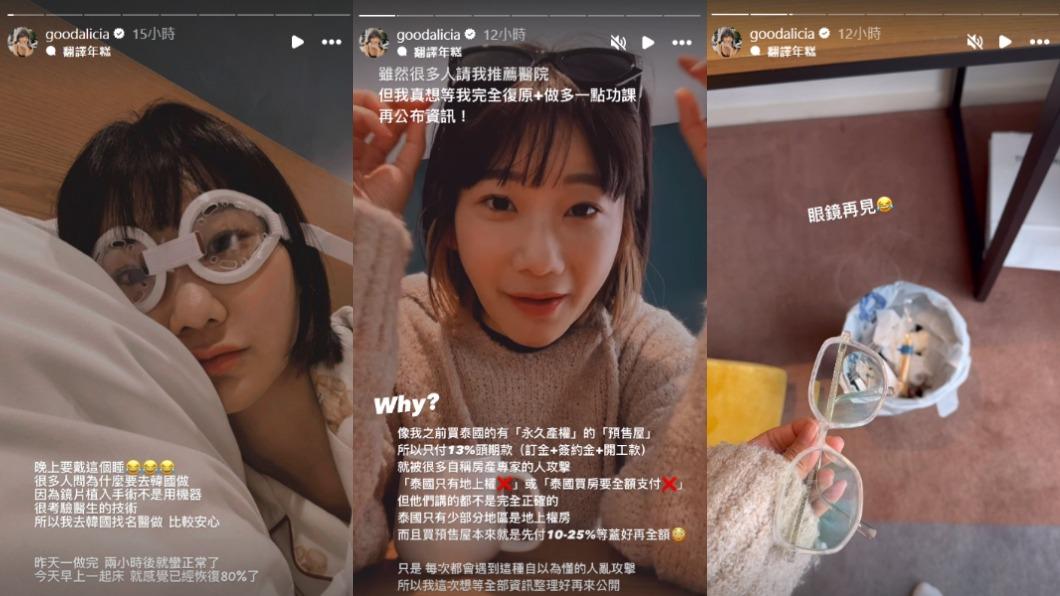 愛莉莎莎分享術後心得。（圖／翻攝自IG）
