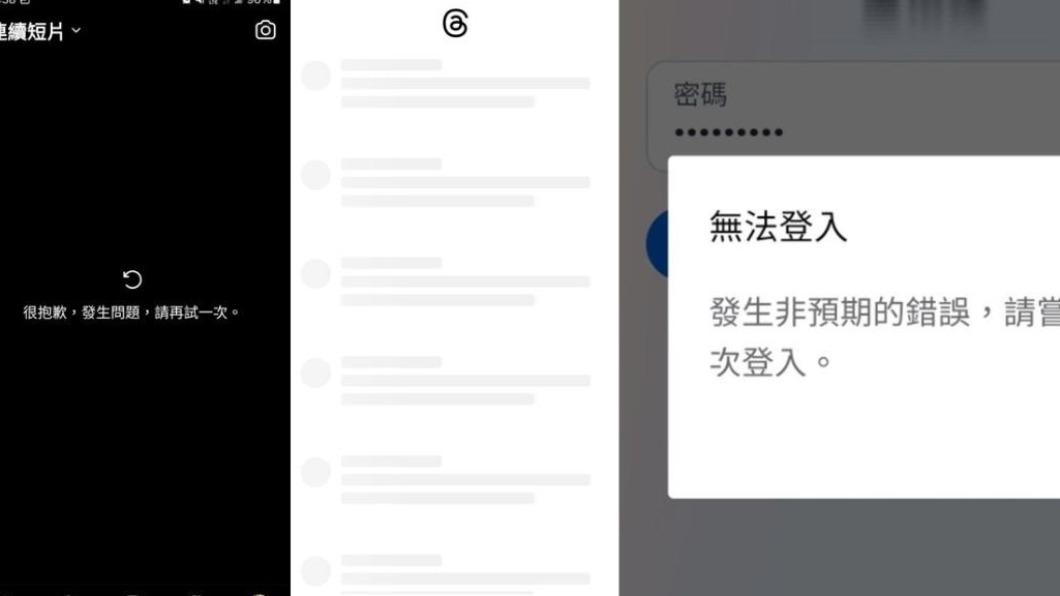 Meta平台臉書和IG全球大當機 兩小時搶修恢復正常