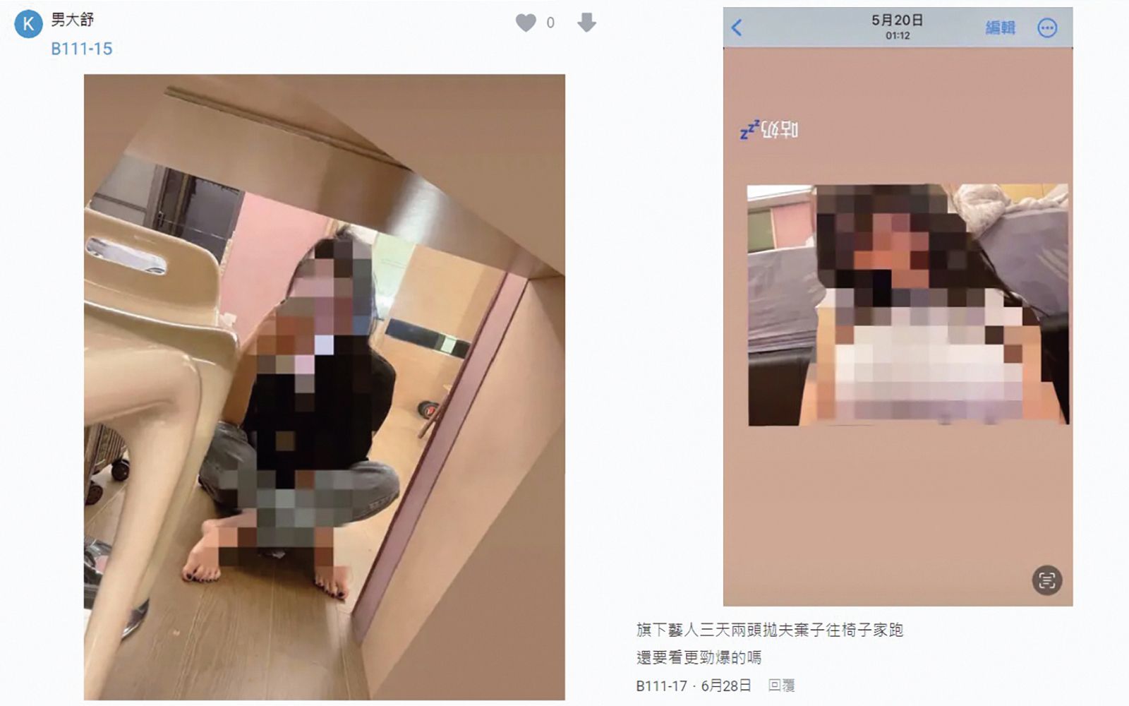 榕榕子在Toyz家自拍,讓當時還沒離婚的榕榕子老公綠雲罩頂。(圖/翻攝自Dcard)