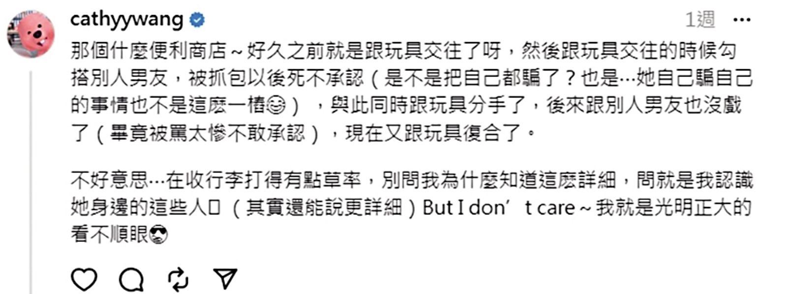 愷愷爆料篠崎泫和Toyz交往過、還介入別人感情，並發誓如果說謊就倒立吃屎。（圖／翻攝自愷愷Threads）