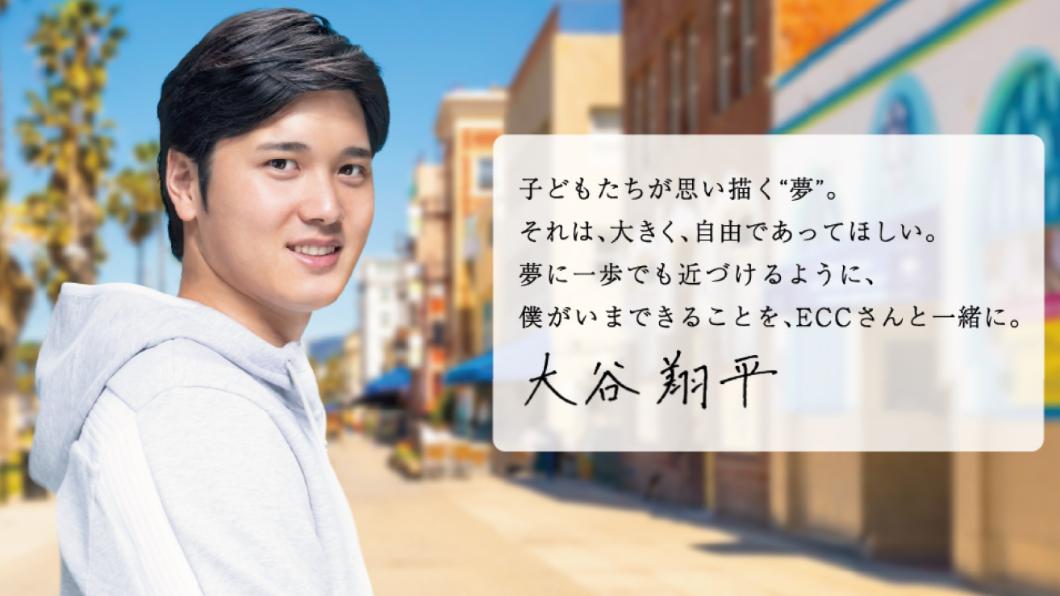 大谷翔平太慷慨 供百名學生「赴美學英文」費用全買單