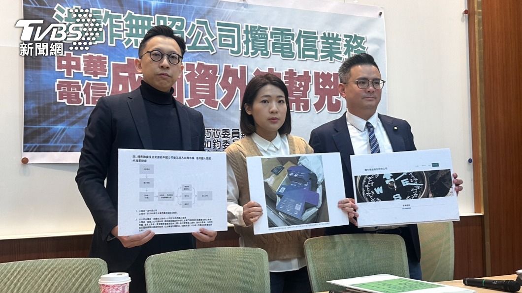 合作無照公司賣國人個資　藍委踢爆：中華電信竟成詐團工具