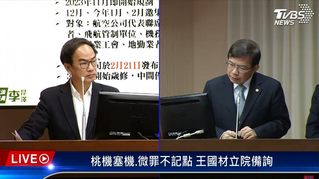 500航班受影響！桃機南跑道歲修引公憤　交通部長道歉了