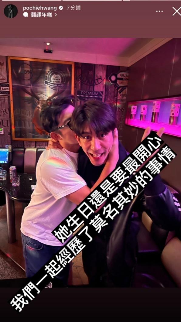 王柏傑捲入鬥毆曝光包廂照,喊莫名其妙。(圖/翻攝自王柏傑IG)