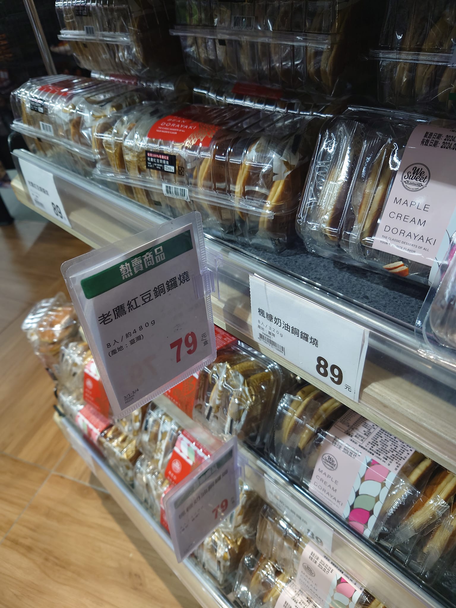 網友大推全聯銅鑼燒平價又好吃,值得回購。(圖/翻攝自我愛全聯-好物老實說臉書)
