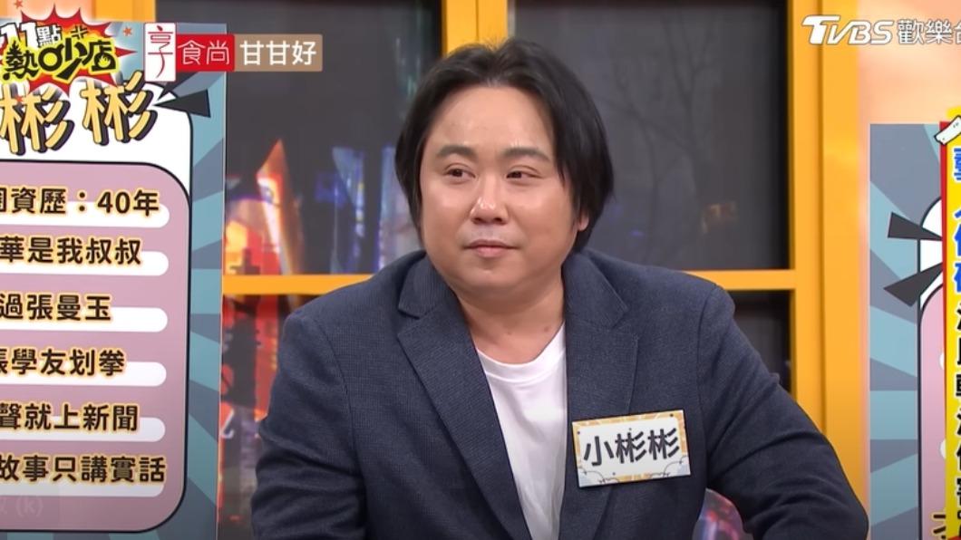 小彬彬節目聊越南新娘「隔2天宣布離婚」 工作人員傻眼:都還沒播