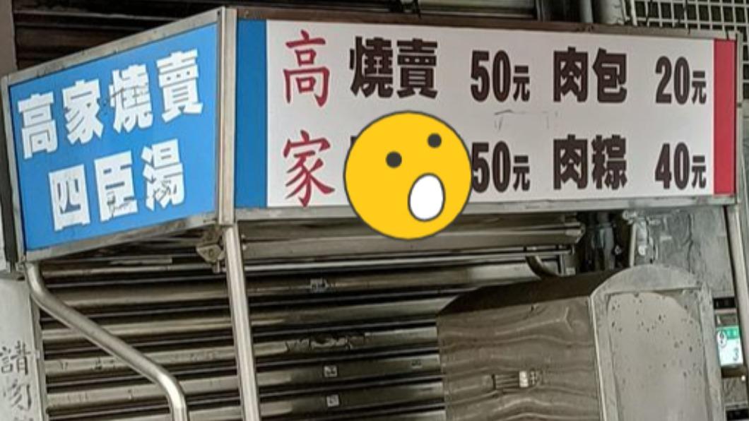 路邊攤驚賣「四臣湯」!他看完霧煞煞 內行曝真相:老闆有文化