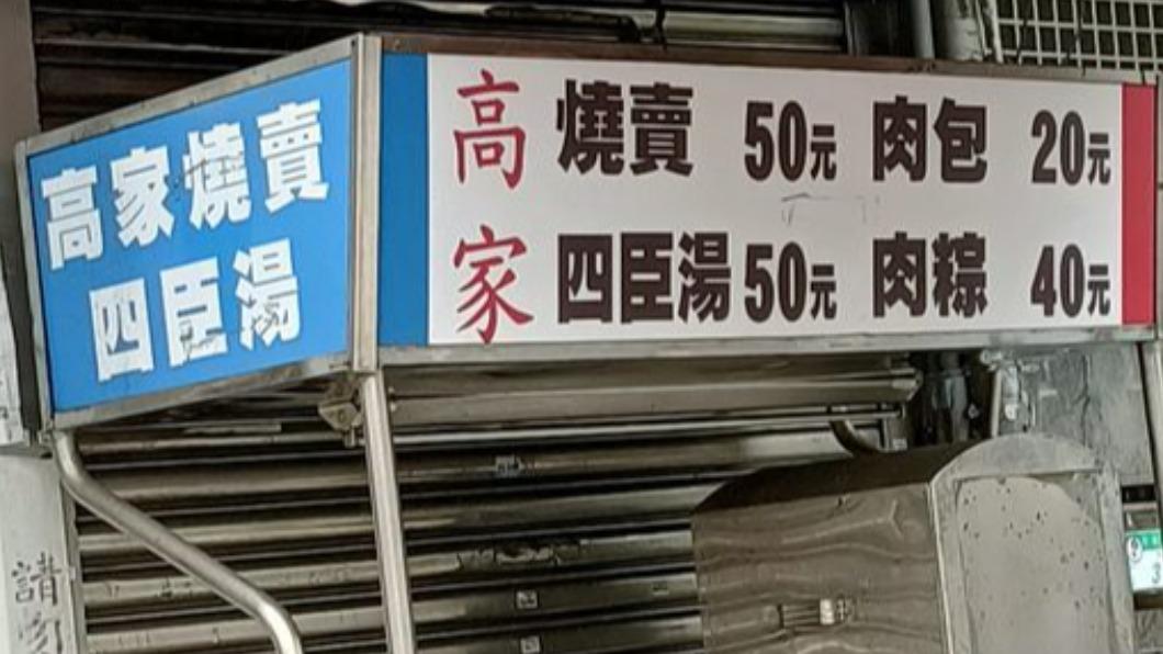 廣大網友們見狀後解釋，「四臣湯」其實是四神湯的正確名稱。（圖／翻攝自「路上觀察學院」臉書）
