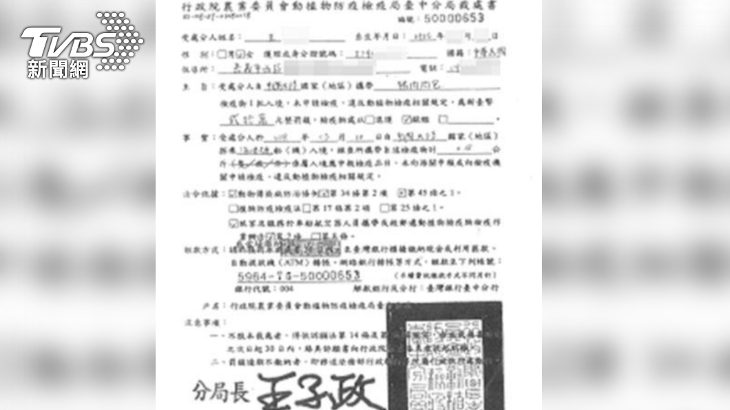 王女終於在今年2月將罰款繳清。(圖/行政執行署嘉義分署提供)