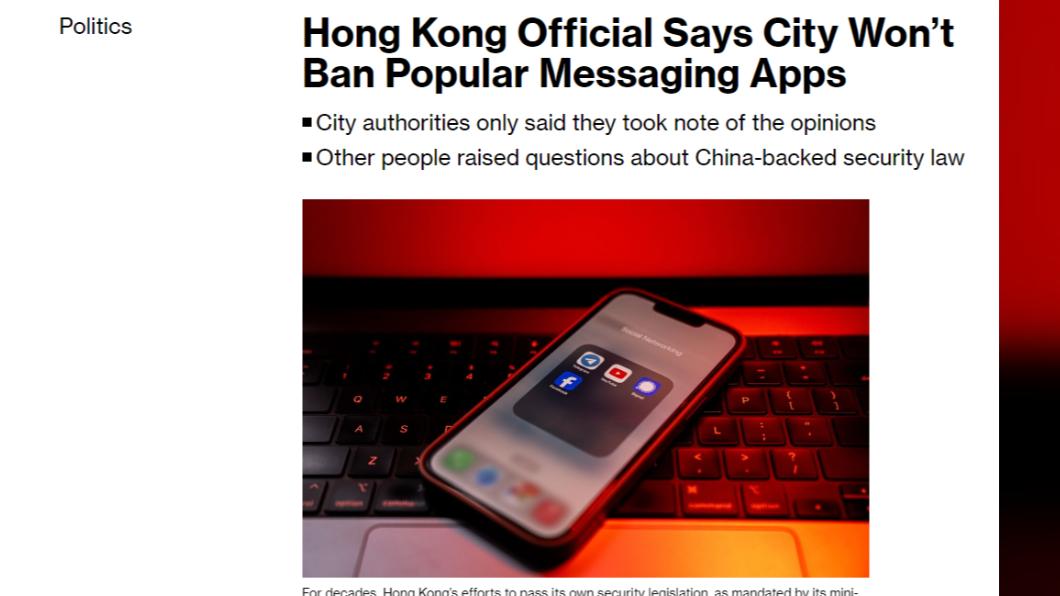 原標題「HK Security Law Public Consultation Lists Facebook, YouTube Ban」的彭博文章,如今也修改標題。(圖/翻攝自彭博網站)