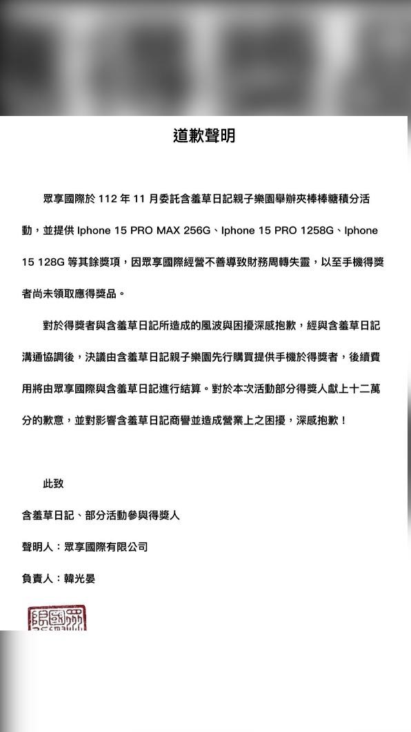 草爺發出聲明。（圖／翻攝自草爺臉書）