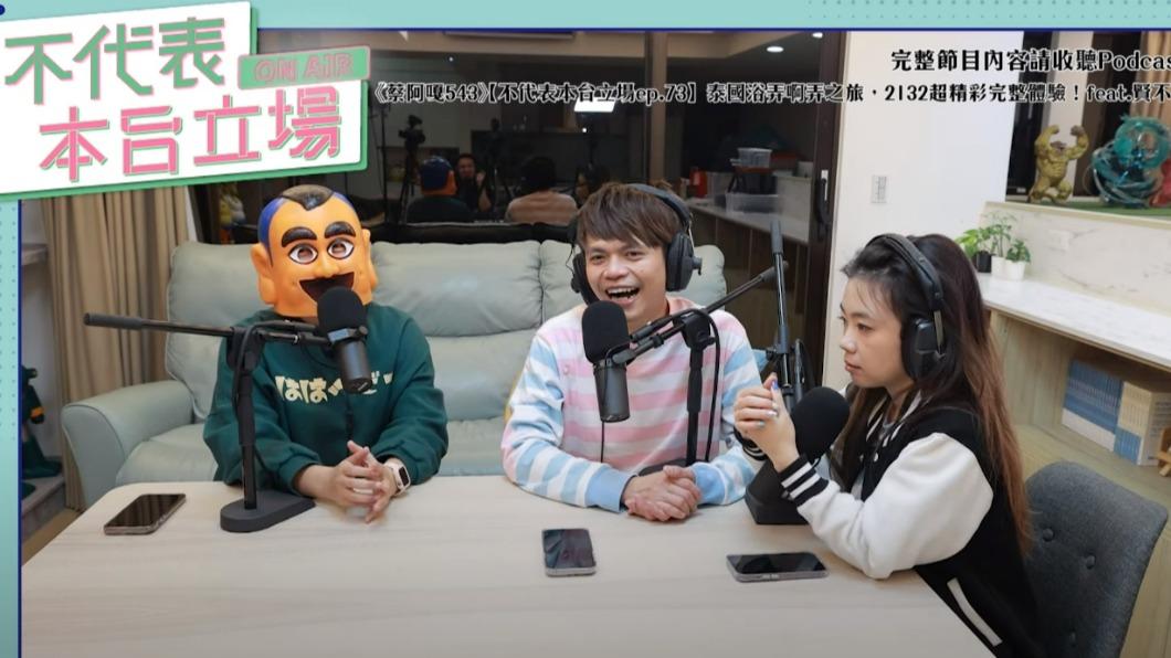蔡阿嘎頻道開箱「泰國浴」真實現況 留言掀論戰!小孩不宜看