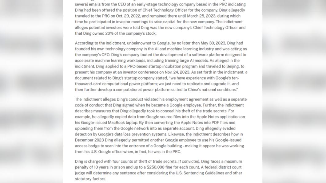 中國籍前Google工程師遭美指控竊取AI內部機密,一旦定罪、最重可判10年監禁。(圖/翻攝自美國司法部)