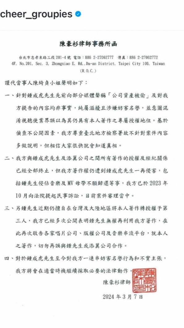 陳綺貞在IG發布律師聲明,表示大家很快就會知道真相。(圖/翻攝自陳綺貞IG)
