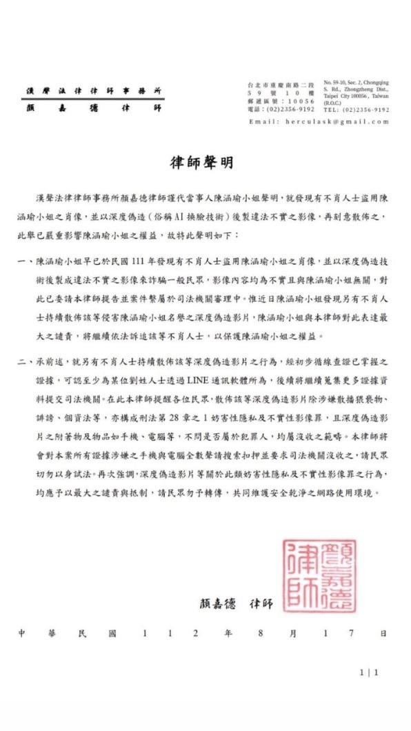 球球屢遭黑粉造謠賣淫,先前就請律師提告。(圖/經紀人提供)