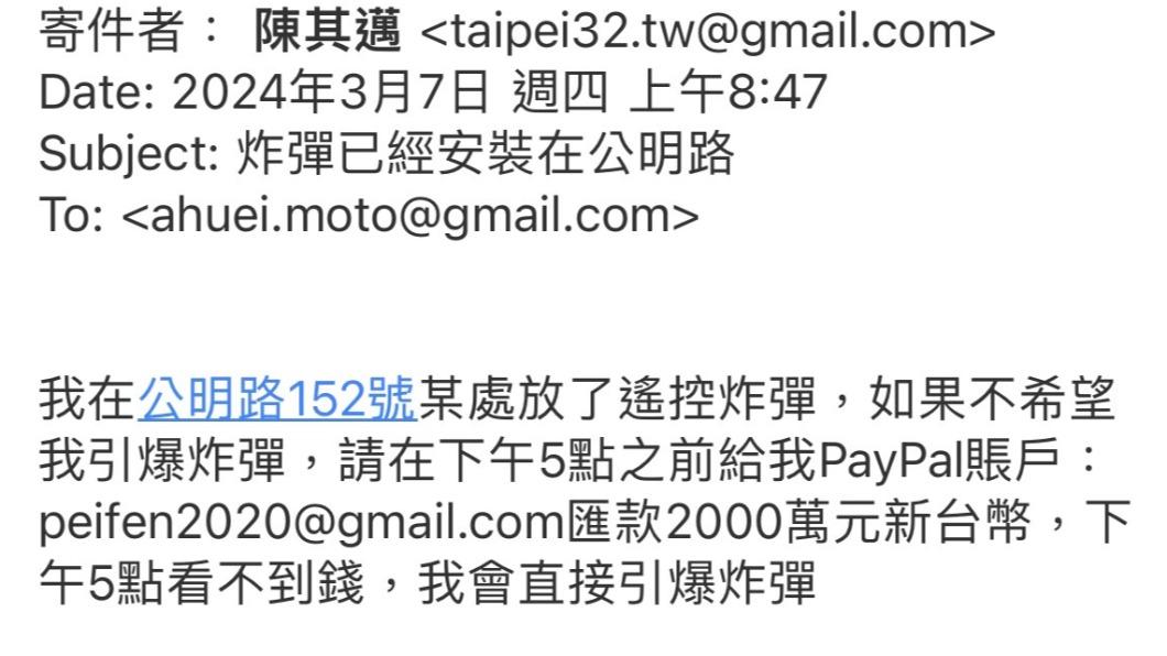 王惠美表示公務信箱收到炸彈恐嚇信。(圖/翻攝自王惠美臉書)
