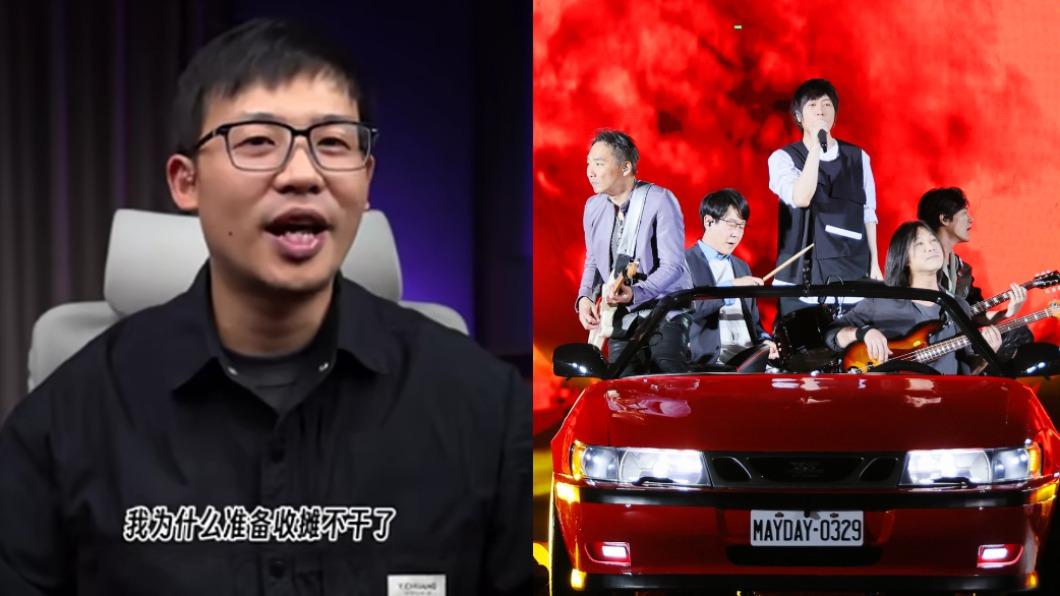 他控五月天假唱竄紅!無預警喊「鑑定音源」收攤 網友全怒了