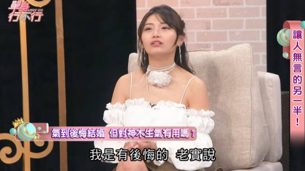 祈錦鈅坦言當下有後悔結婚。(圖/翻攝自單身行不行YouTube)