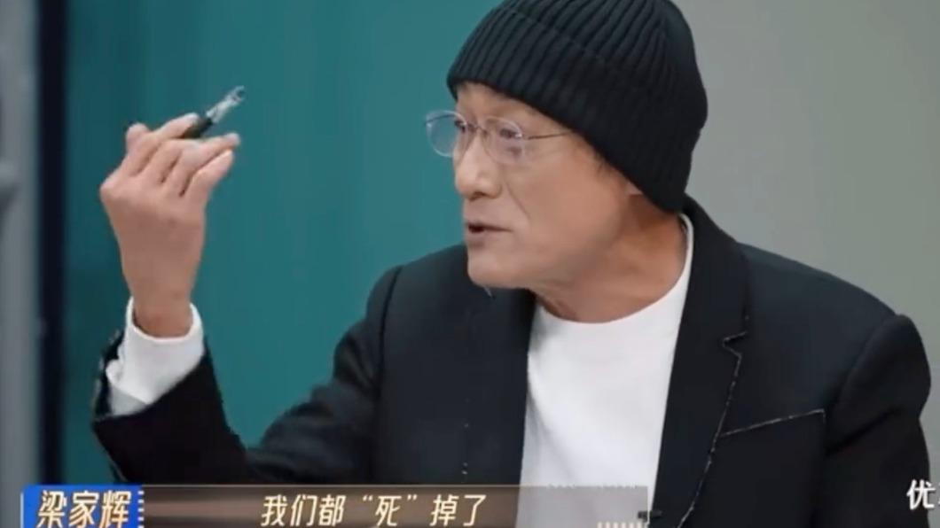 梁家輝笑稱擺一個周潤發出來,同期的男星都黯淡無光。(圖/翻攝自微博)