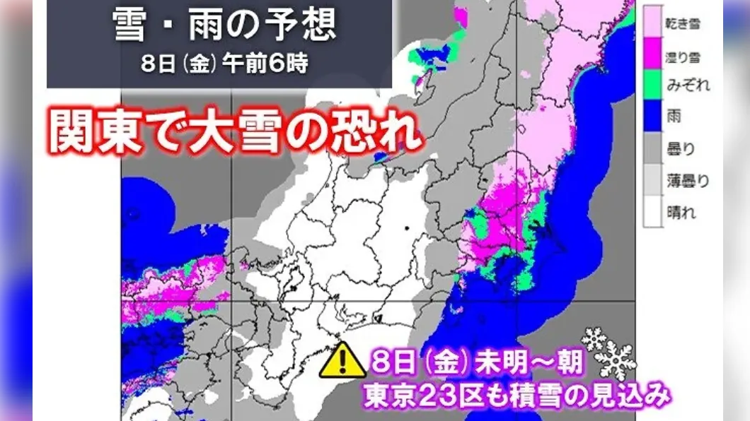 旅日注意！關東明恐迎「警報級大雪」　東京市中心可能積雪