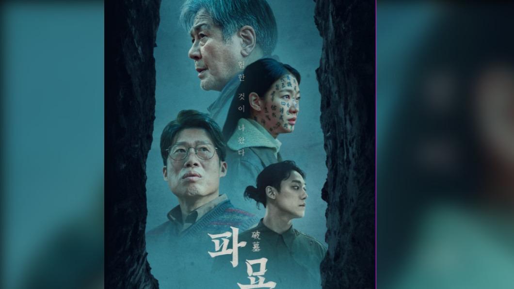 韓國驚悚片《破墓》將於3月8日在台灣上映。(圖/翻攝自naver)