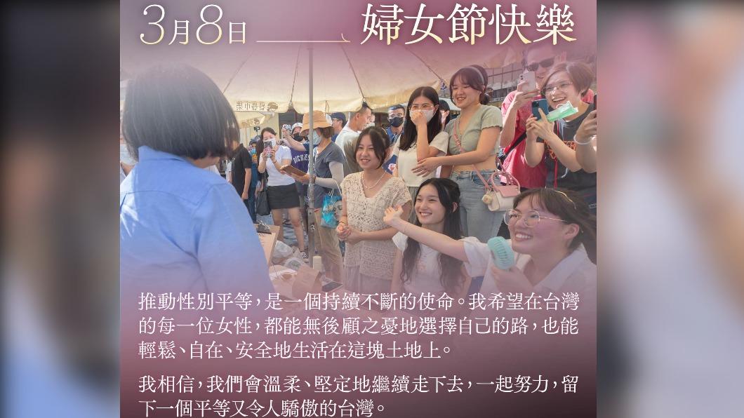 歡慶38婦女節 蔡英文:台灣在性平已締造3項亞洲第一