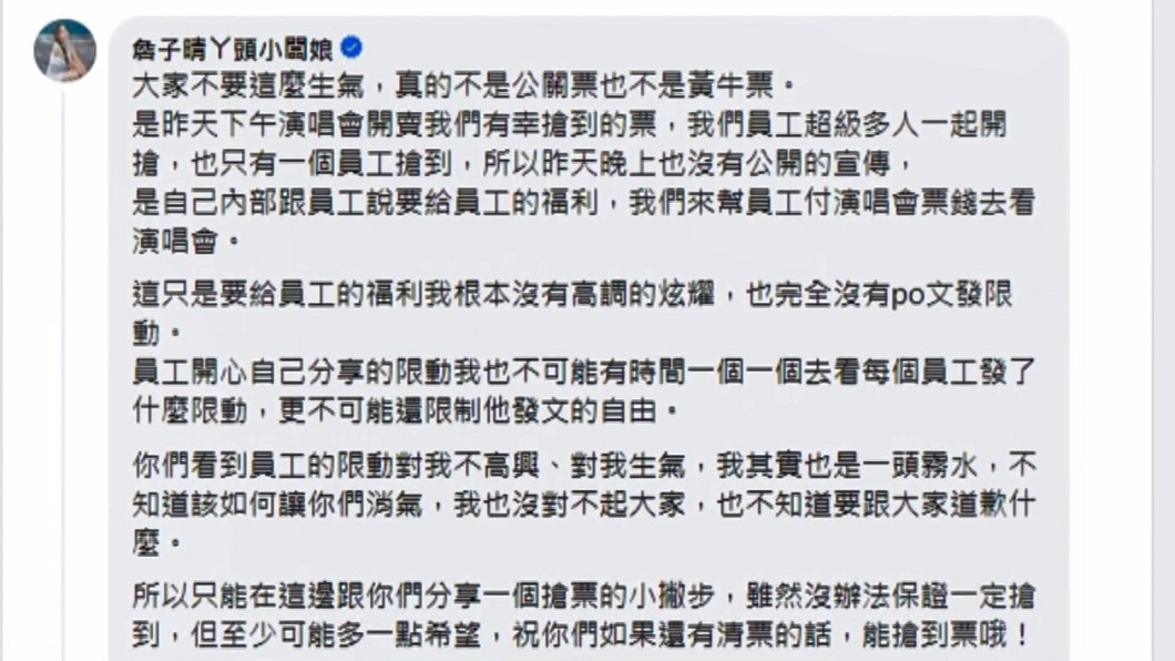 圖/翻攝自 詹子晴 臉書