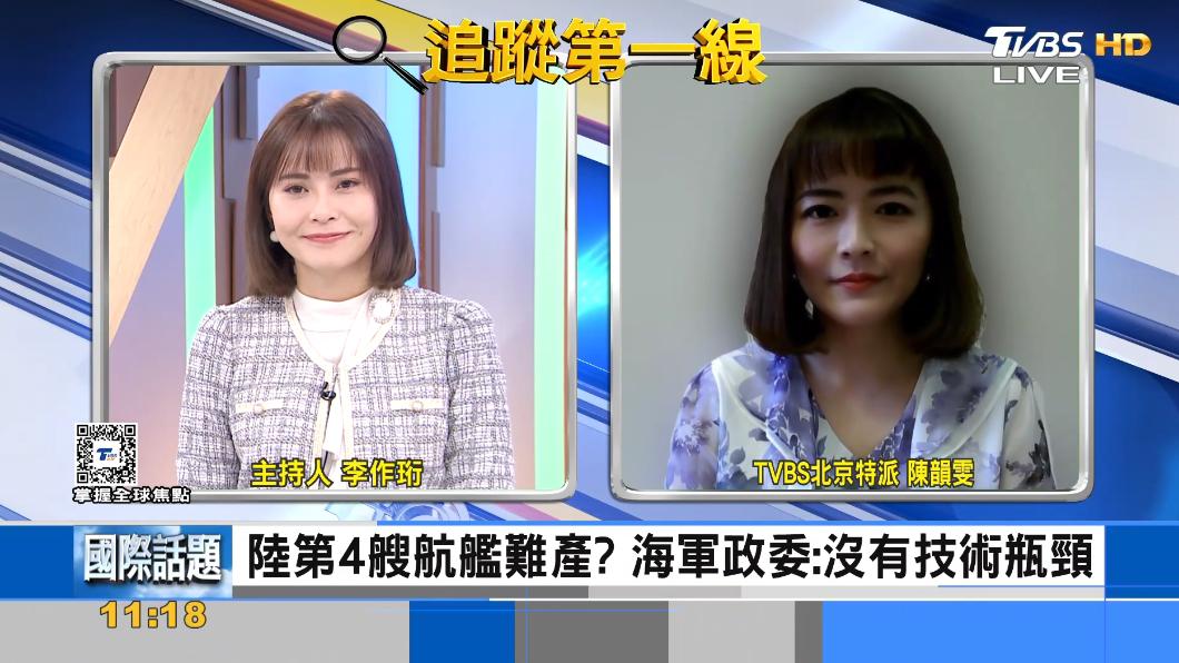 第四艘航艦難產?中共海軍政委:才沒有
