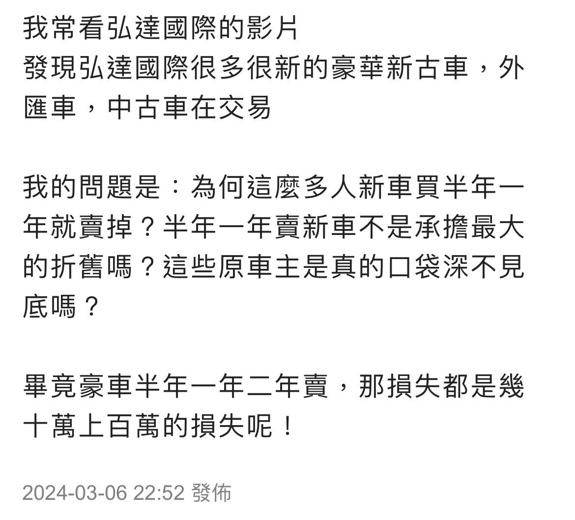 一名網友發問,表示不懂二手車輛當中,為何都以車齡不到一年的近新車最為大宗。(圖/翻攝自Mobile01)