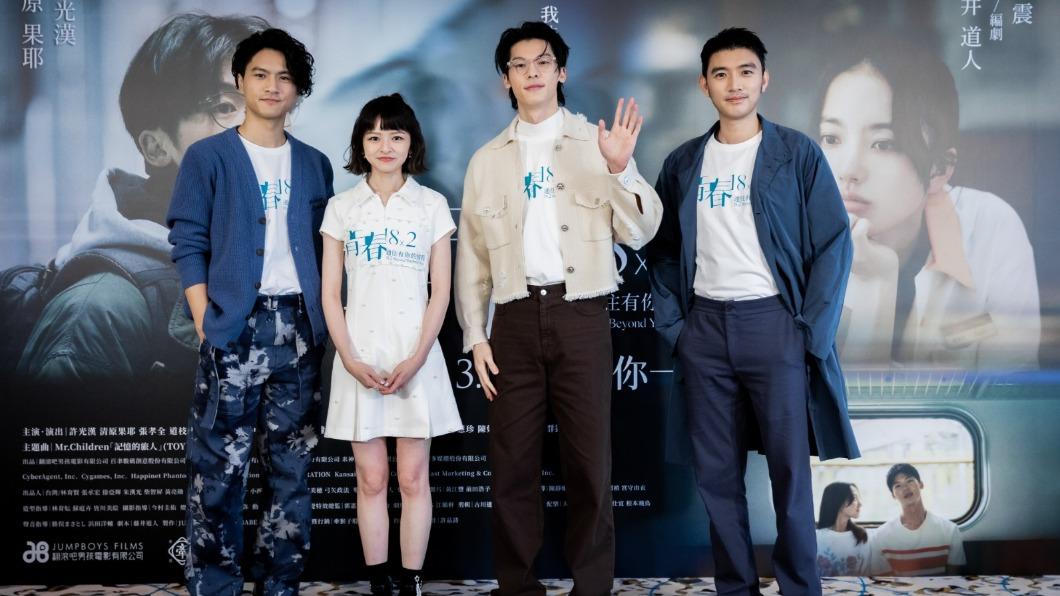 李冠毅(左起)、陳姸霏、許光漢、曾少宗。(圖/翻滾吧男孩電影有限公司提供)