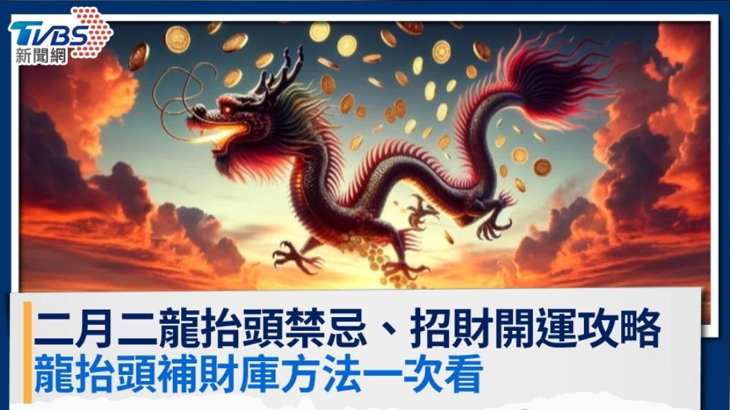 二月二龍抬頭禁忌、招財開運攻略!龍抬頭補財庫一次看