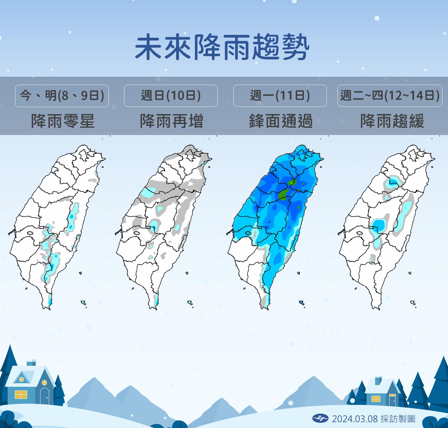 週一全台溼答答。（圖／中央氣象署）