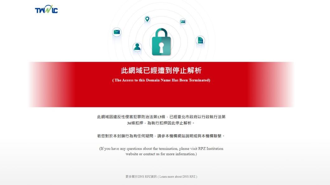 成人網「5278」被北市府抄了! 老司機見網域被鎖全崩潰