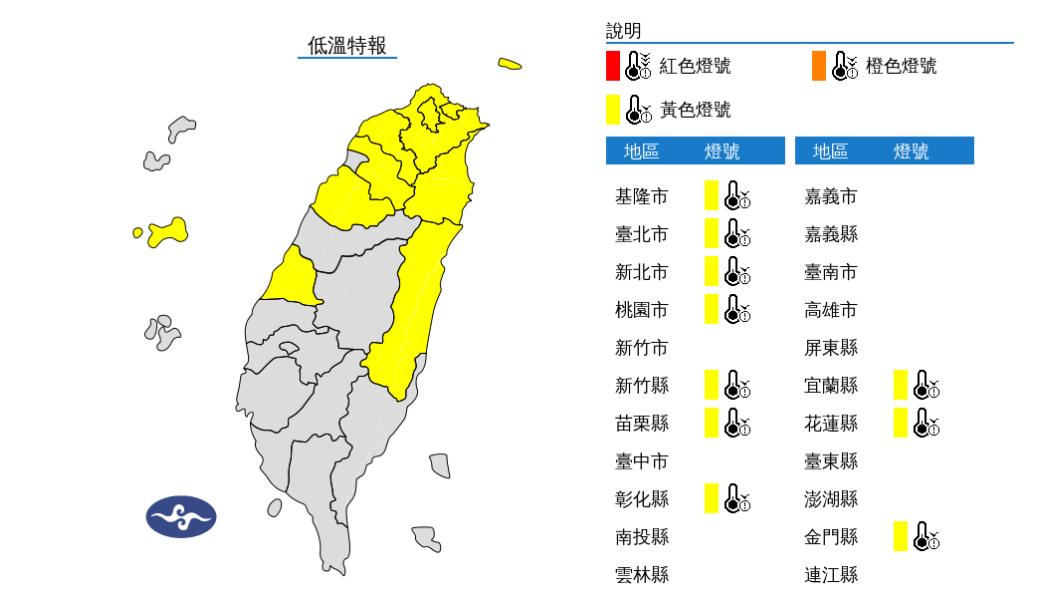 今晨有夠冷!白天陽光露臉稍回溫 明僅中南部山區有雨