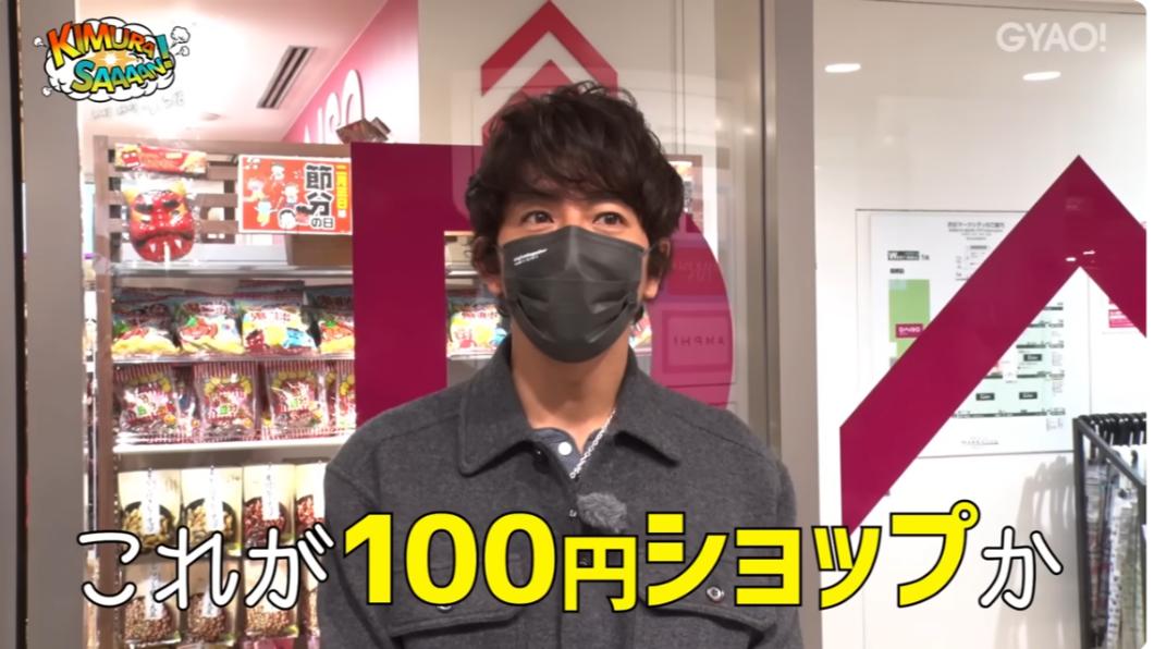 木村拓哉體驗百圓店狂掃「這些神物」　一舉動讓網呼：接地氣
