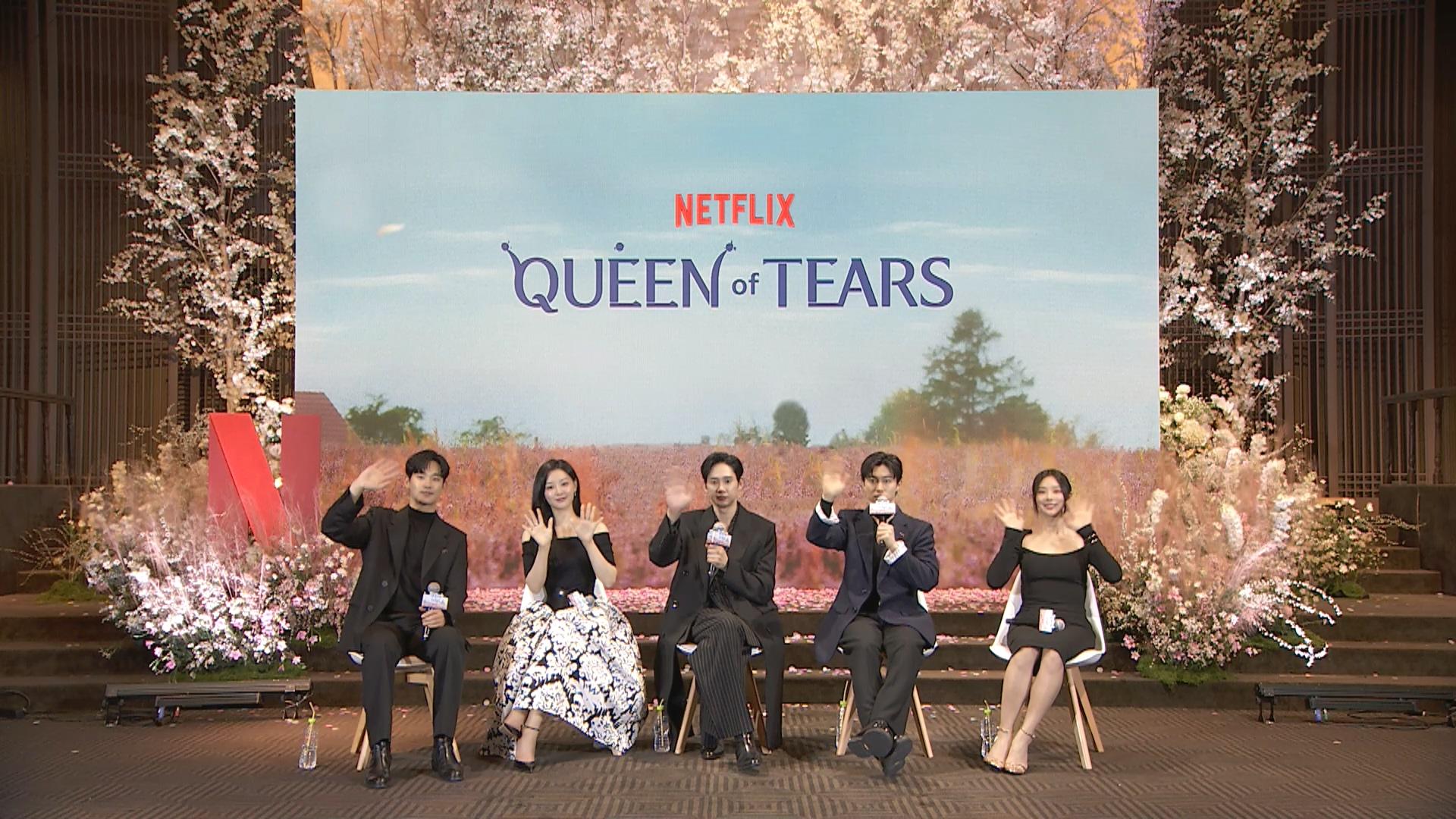 《淚之女王》主演群日前接受台灣媒體跨海訪問。(圖/Netflix提供)