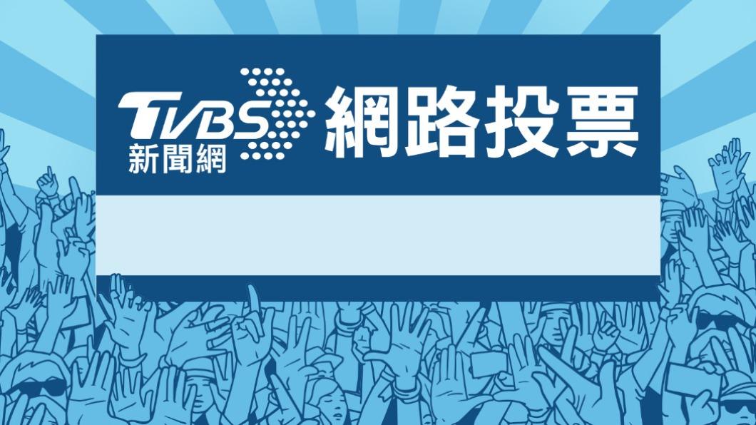 《TVBS新聞網》網路投票/若上班日生病了,請問您會請病假還是特休?