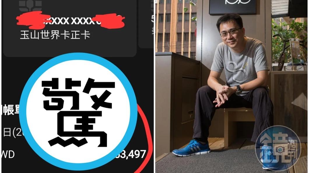 486先生罕曝「手頭緊」!卡費竟8位數 網一看帳單全跪了