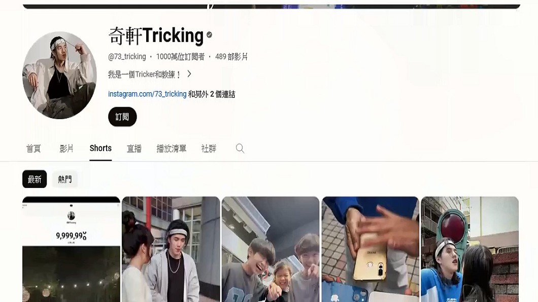 圖/翻攝自 奇軒 YT