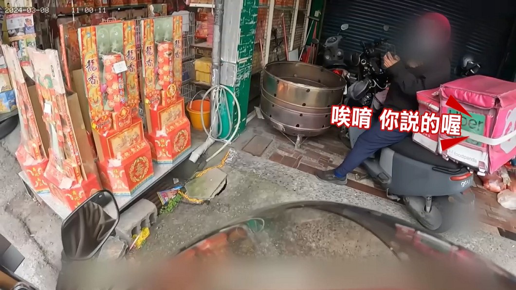 圖/翻攝自 YT 逍遙TV